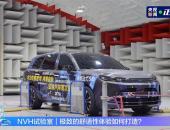 全球首创智能岛制造体系(I²MS),造就国民高品质智能好车——宝骏华境S