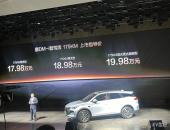 比亚迪唐DM-i智驾版175KM长续航版上市,开启家庭出行新篇章