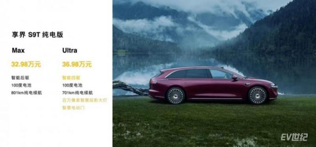 售价30.98万元起的享界S9T能让享界好起来么？143.png