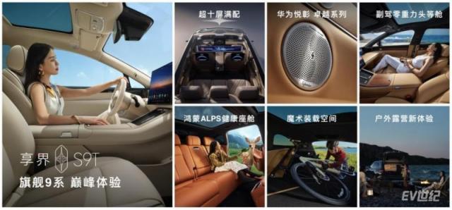 售价30.98万元起的享界S9T能让享界好起来么？794.png