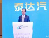 2025泰达论坛智库共识发布！助推行业迈入“十五五”高质量发展新篇章