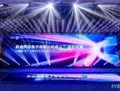 三十U你同逐梦，新程共启再扬帆 ——联合电子30周年庆典