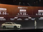 5米级插混轿车新“卷王”，荣威M7 DMH价格杀到8.58万