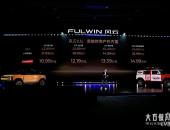 风云X3L最低10.99万元上市 以技术重构方盒子新标杆