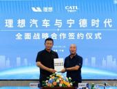 理想汽车与宁德时代达成全面战略合作