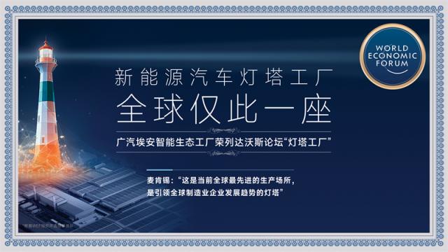 全球唯一新能源灯塔工厂.jpg