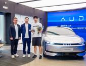 奥迪E5 Sportback开启首批车主交付,上汽奥迪“奥迪之城”焕新启幕