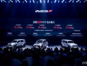 iCAR全新超级V23上市 售价12.28万元起