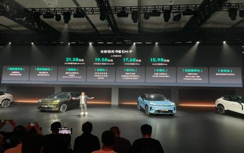 全系标配激光雷达，全新领克08 EM-P上市限时售15.98万元起