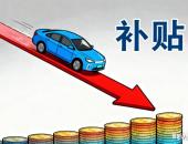 补贴倒计时，10月买埃安立省数万！