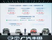 四款全球车集中焕新，广汽丰田巩固燃油车基本盘