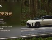一款配置一个价格一份决心，理想i6上市24.98万元