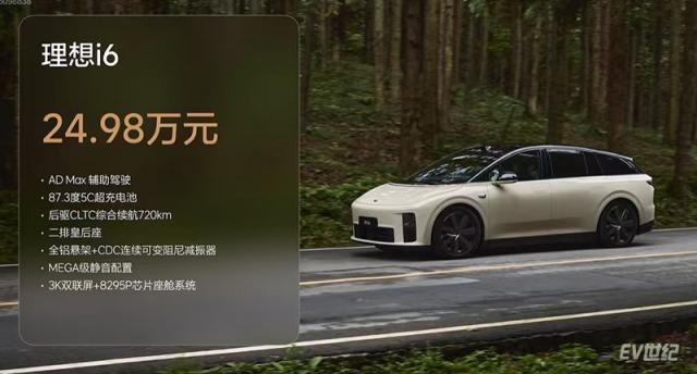 理想i6价格图（2）.jpg