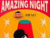 全新问界M7赞助《喜人奇妙夜2》，成为栏目指定座驾！