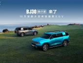 BJ30旅行家旅行焕新价8.39万元起上市，轻越野旅行王者来了！