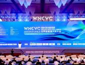 共议“产业变革与可持续发展” 2025世界新能源汽车大会在海口开幕