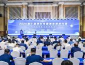 汽车电磁兼容焕新提质 | 第十届汽车电磁兼容技术大会成功召开