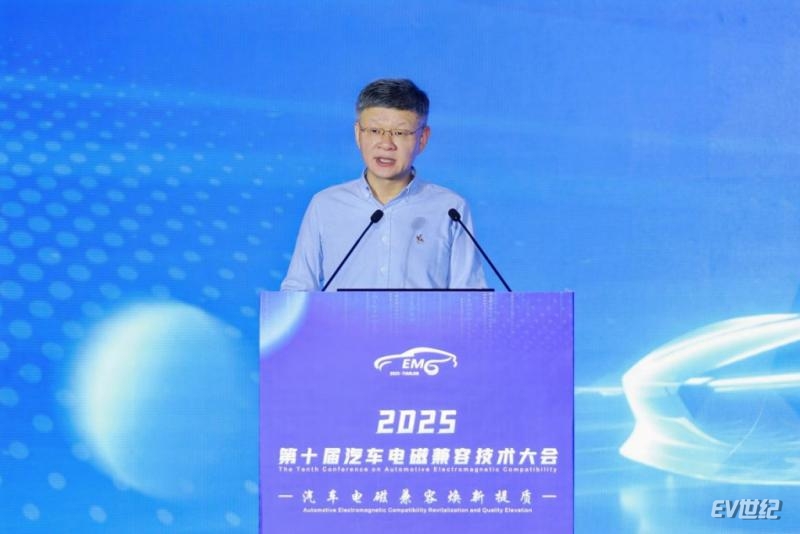 汽车电磁兼容焕新提质 第十届汽车电磁兼容技术大会成功召开327.png