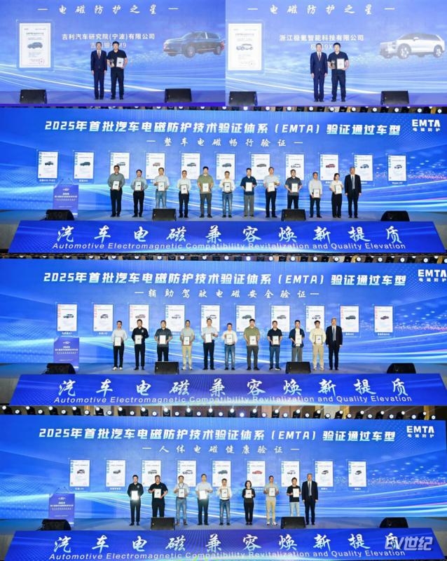 汽车电磁兼容焕新提质 第十届汽车电磁兼容技术大会成功召开490.png