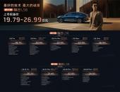 新一代LS6加推增程版将改变智己汽车缺乏爆款的局面