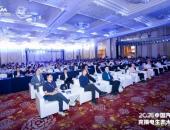 见证十年成果，2025中国汽车充换电生态大会合肥召开