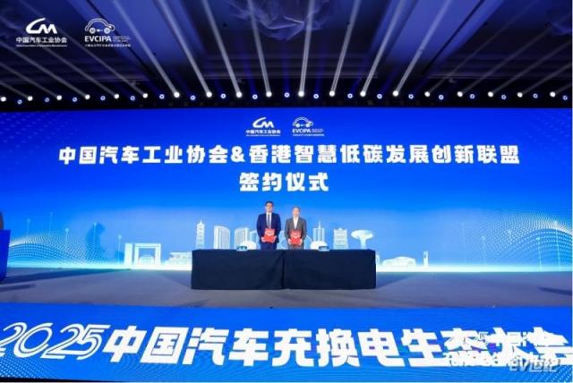 十年答卷，2025中国汽车充换电生态大会合肥开幕(1)1665.png