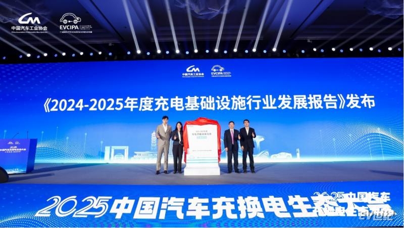 十年答卷，2025中国汽车充换电生态大会合肥开幕(1)1791.png