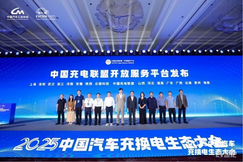 十年答卷，2025中国汽车充换电生态大会合肥开幕(1)2116.png