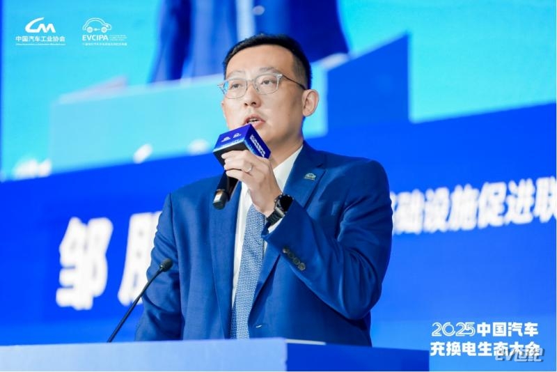 十年答卷，2025中国汽车充换电生态大会合肥开幕(1)2595.png