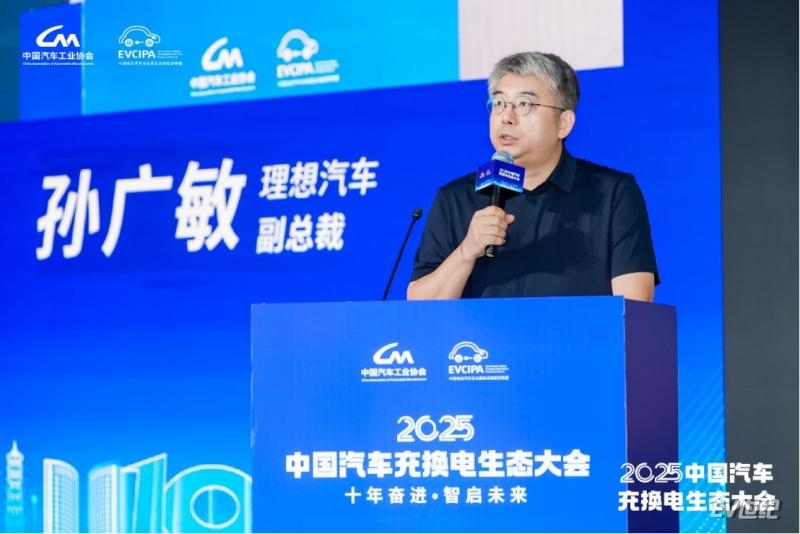 十年答卷，2025中国汽车充换电生态大会合肥开幕(1)3253.png