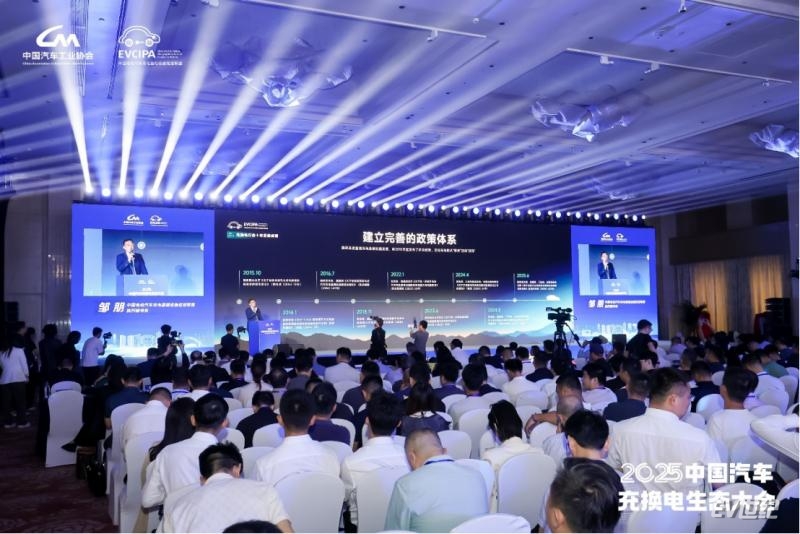 十年答卷，2025中国汽车充换电生态大会合肥开幕(1)3534.png