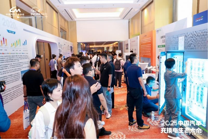 十年答卷，2025中国汽车充换电生态大会合肥开幕(1)3891.png