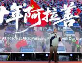 千车列阵致敬山河，坦克品牌定义中国越野文化新高度