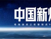 奇瑞瑞虎9新品上市,巩固燃油车基盘