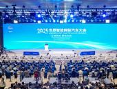 2025世界智能网联汽车大会首日议程圆满完成