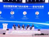 地平线余凯：自动驾驶是场“沉重创业”，但终将驶向万亿蓝海