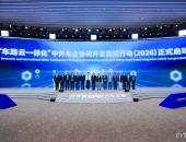 上汽通用五菱携“车路云一体化”成果亮相2025智联网联汽车大会