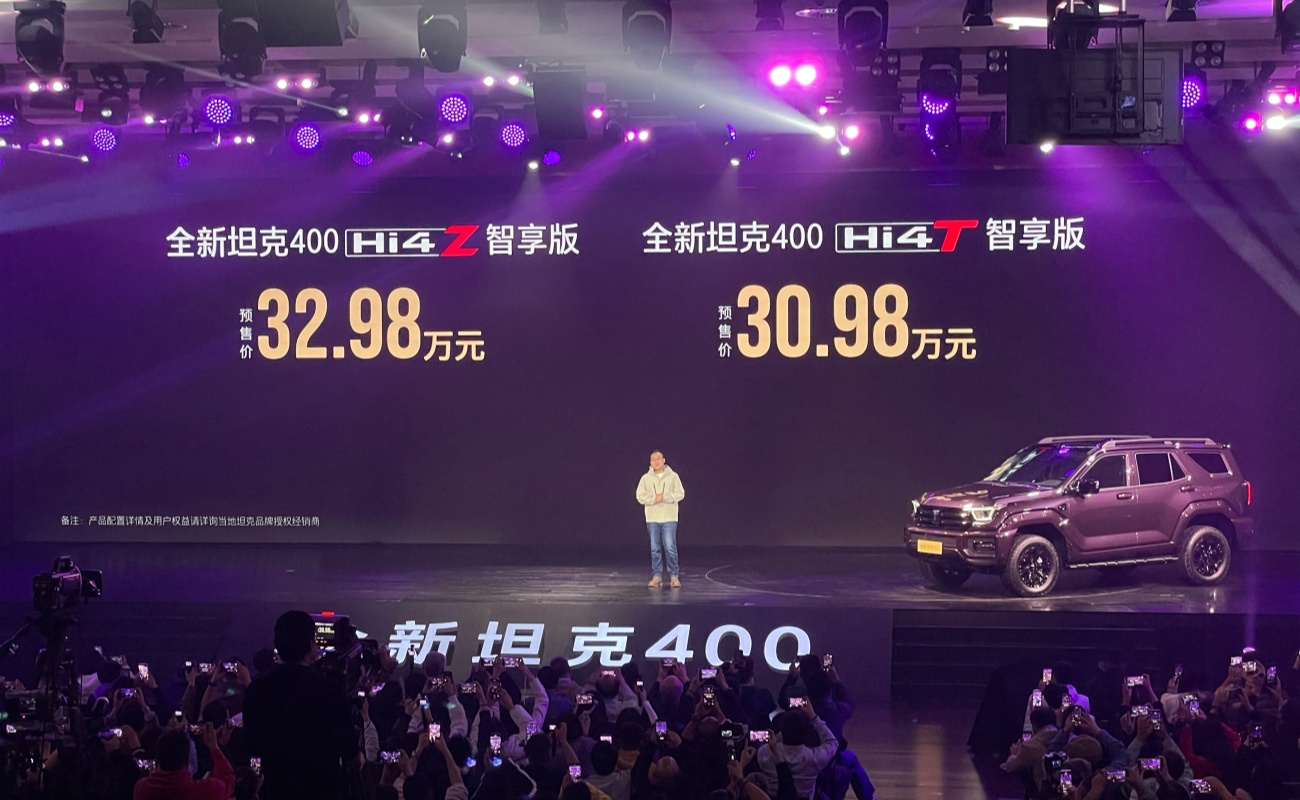 预售30.98万元起，全新坦克400双箭齐发锁定越野天花板