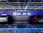 金杯焕新：以多能战略破局，为商用车市场注入 “中国力量”