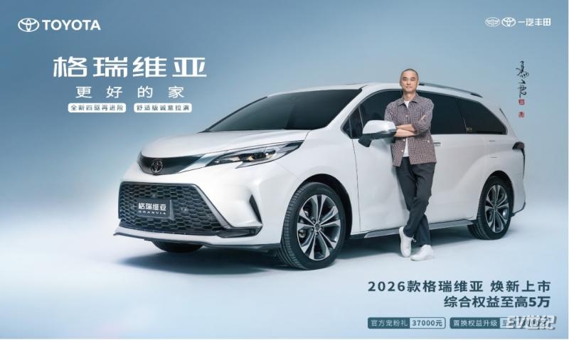 0409581004ab5472ef3453.png 【产品导购稿】三车焕新齐发 一汽丰田金秋价值拉满1707.png