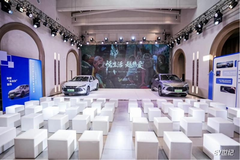媒体稿件-悦生活 越热爱 秦PLUS&秦·宋2026款上市发布会@石家庄站(2)463.png