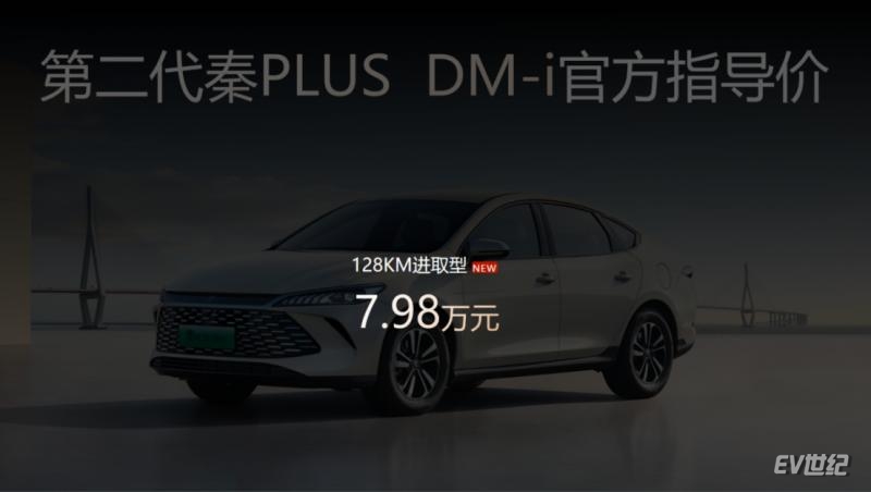 媒体稿件-悦生活 越热爱 秦PLUS&秦·宋2026款上市发布会@石家庄站(2)653.png