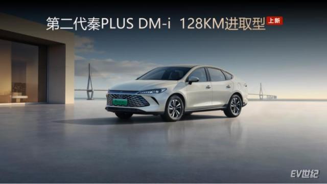 媒体稿件-悦生活 越热爱 秦PLUS&秦·宋2026款上市发布会@石家庄站(2)937.png