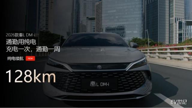 媒体稿件-悦生活 越热爱 秦PLUS&秦·宋2026款上市发布会@石家庄站(2)1203.png