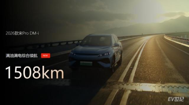 媒体稿件-悦生活 越热爱 秦PLUS&秦·宋2026款上市发布会@石家庄站(2)1424.png