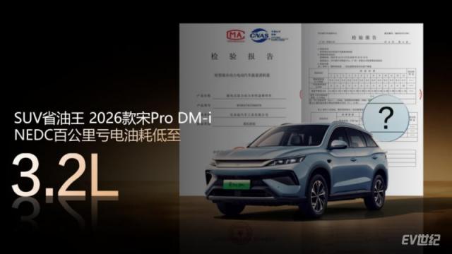 媒体稿件-悦生活 越热爱 秦PLUS&秦·宋2026款上市发布会@石家庄站(2)1425.png