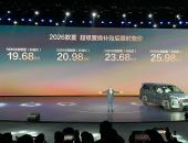 比亚迪又来当“天花板”了，2026款夏上市限时售19.68万起