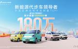 宏光MINIEV 10月热销超6万台，问鼎中国品牌纯电市场销量TOP1