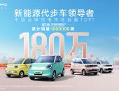 宏光MINIEV 10月热销超6万台，问鼎中国品牌纯电市场销量TOP1