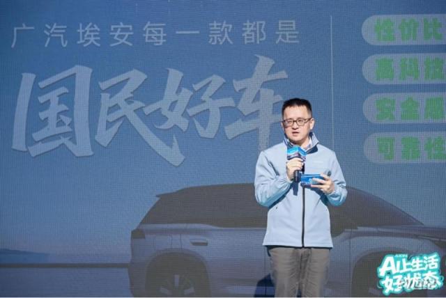 终版-【官方稿】广汽埃安“AI上生活好状态”全国用户节139.png